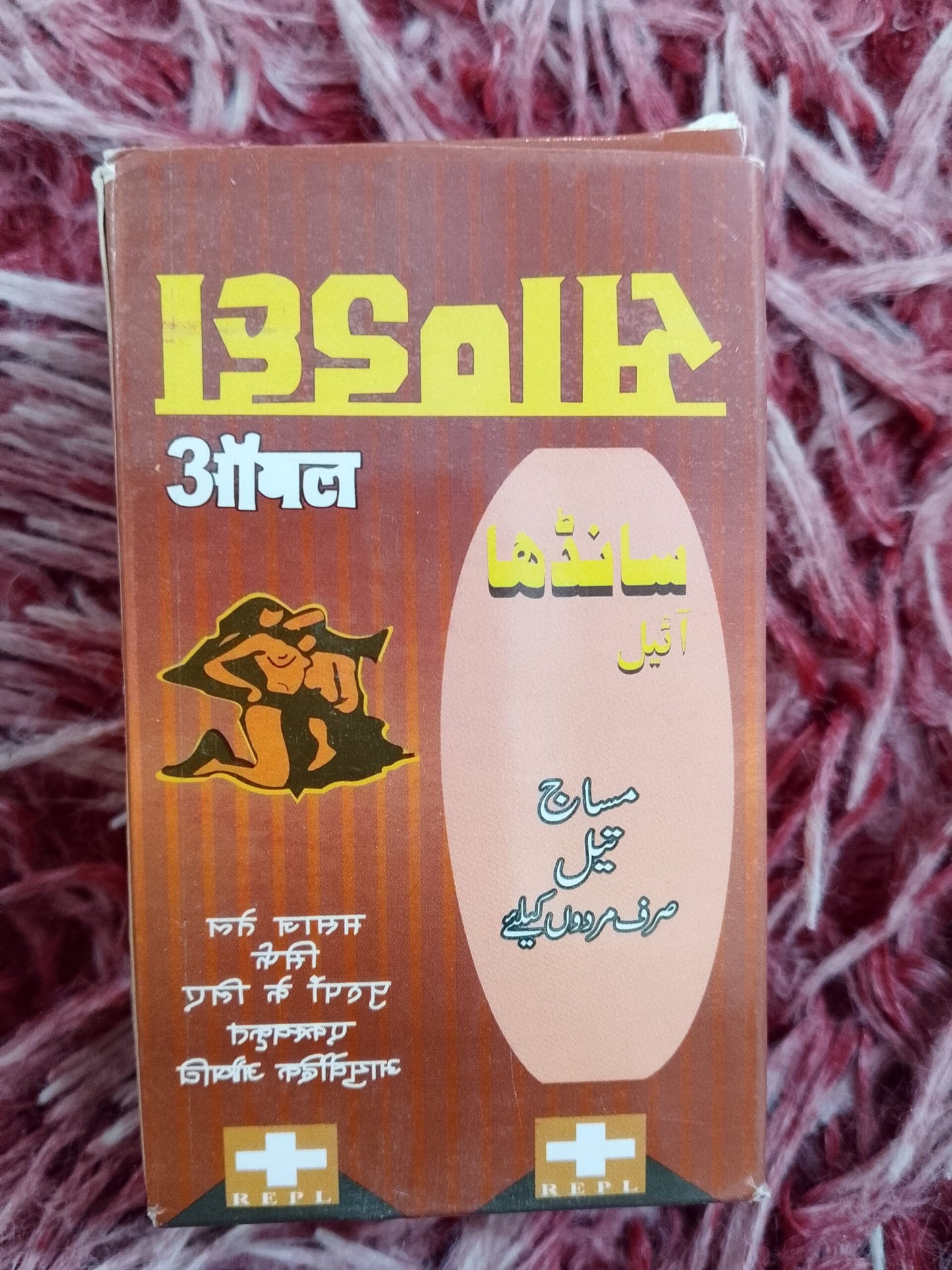 💪 Sandha Oil for Men ♂️ Ayurvedic Strength & Vitality